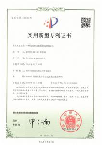***證書(shū)