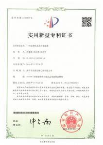 ***證書(shū)