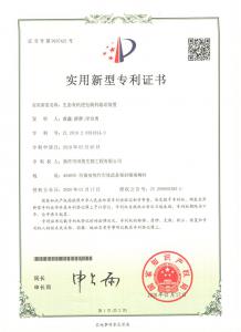 ***證書(shū)