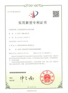 ***證書(shū)