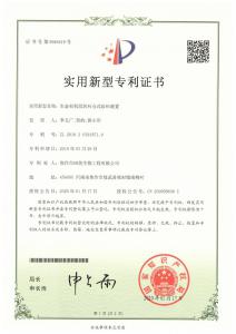 ***證書(shū)